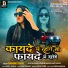 About Kayde Me Rahoge To Fayde Me Rahoge (Harjeet Panesar) Song